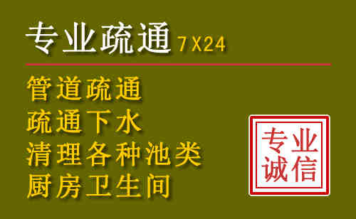 瓦房店污水池清理抽污案例