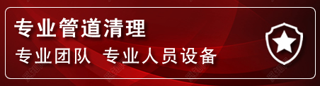 瓦房店管道疏通电话