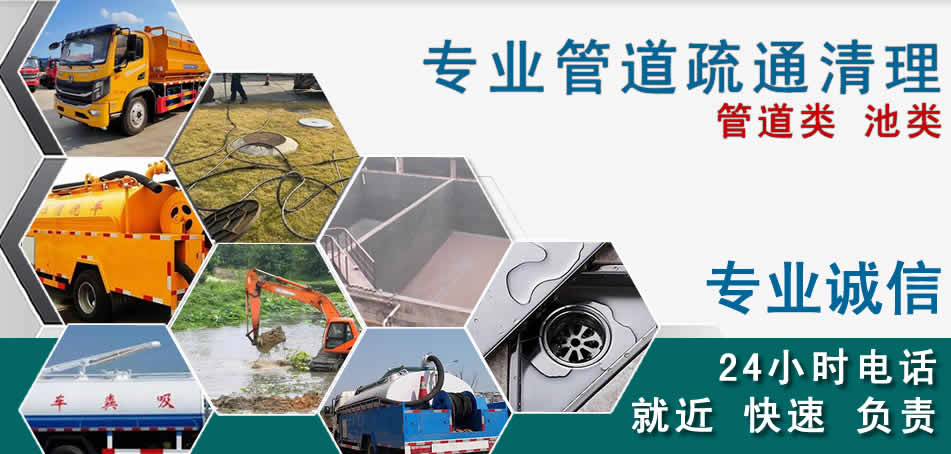 瓦房店下水管道清理疏通