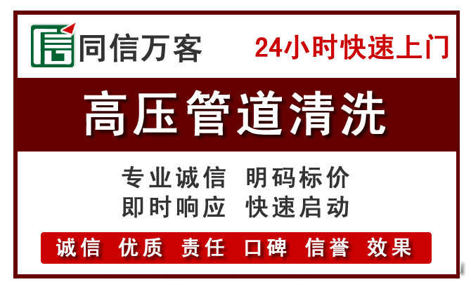 瓦房店高压清洗