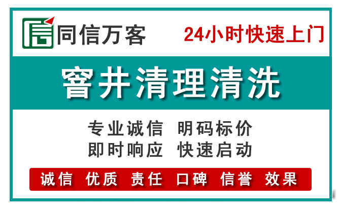 瓦房店窨井疏通清理