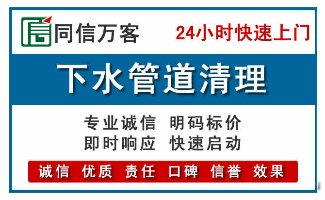 瓦房店下水管道疏通清理