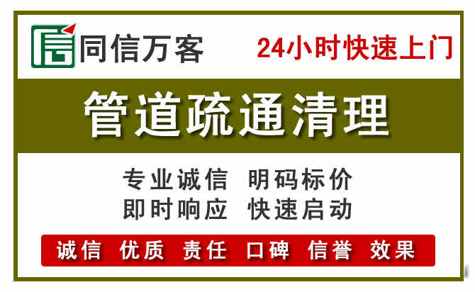 瓦房店管道疏通清理