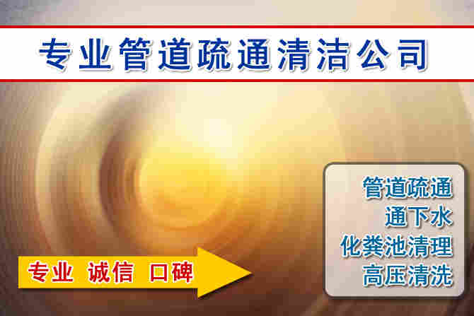 瓦房店2026 年 7 月多雨季节窨井管道疏通前期筹备工作与实操防护要点